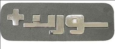 آرم نوشته سورن پلاس 716